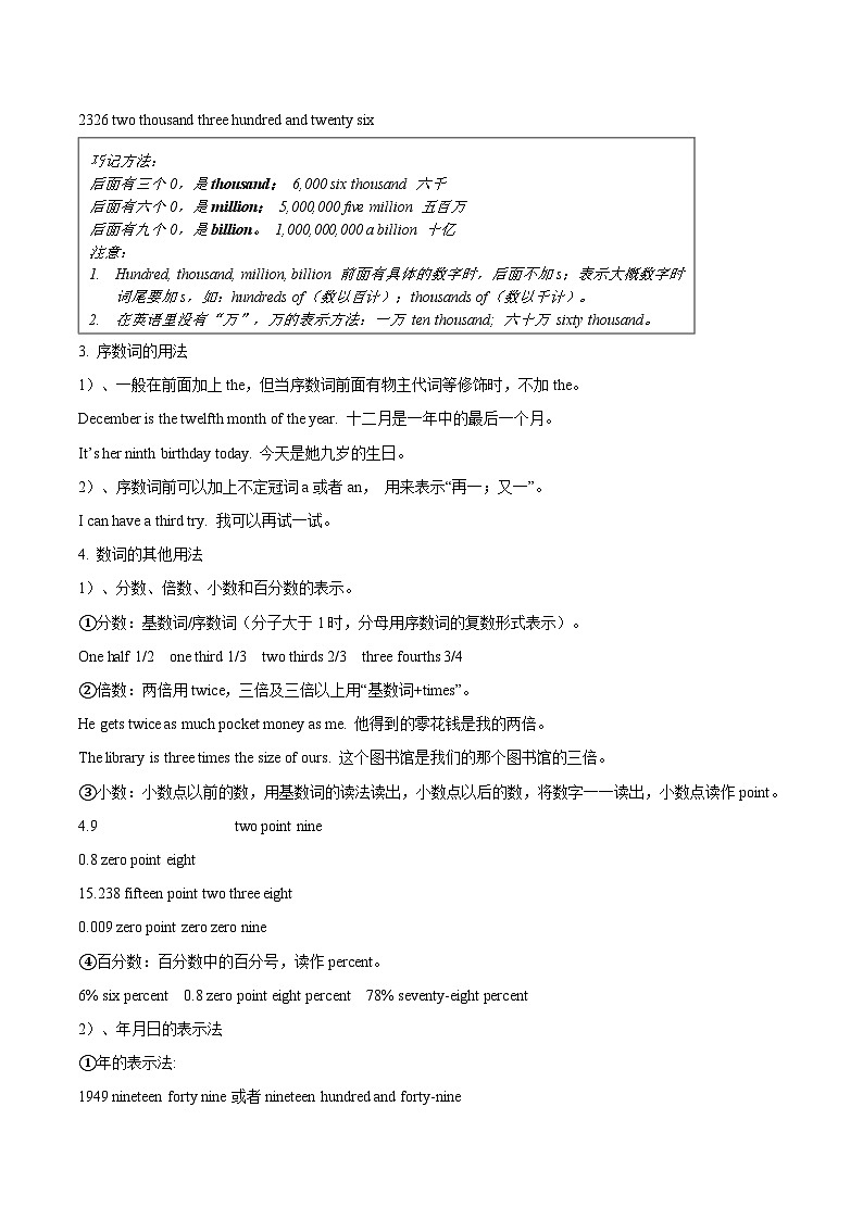 人教版新七年级英语暑假讲义第05讲数词(学生版+解析)03