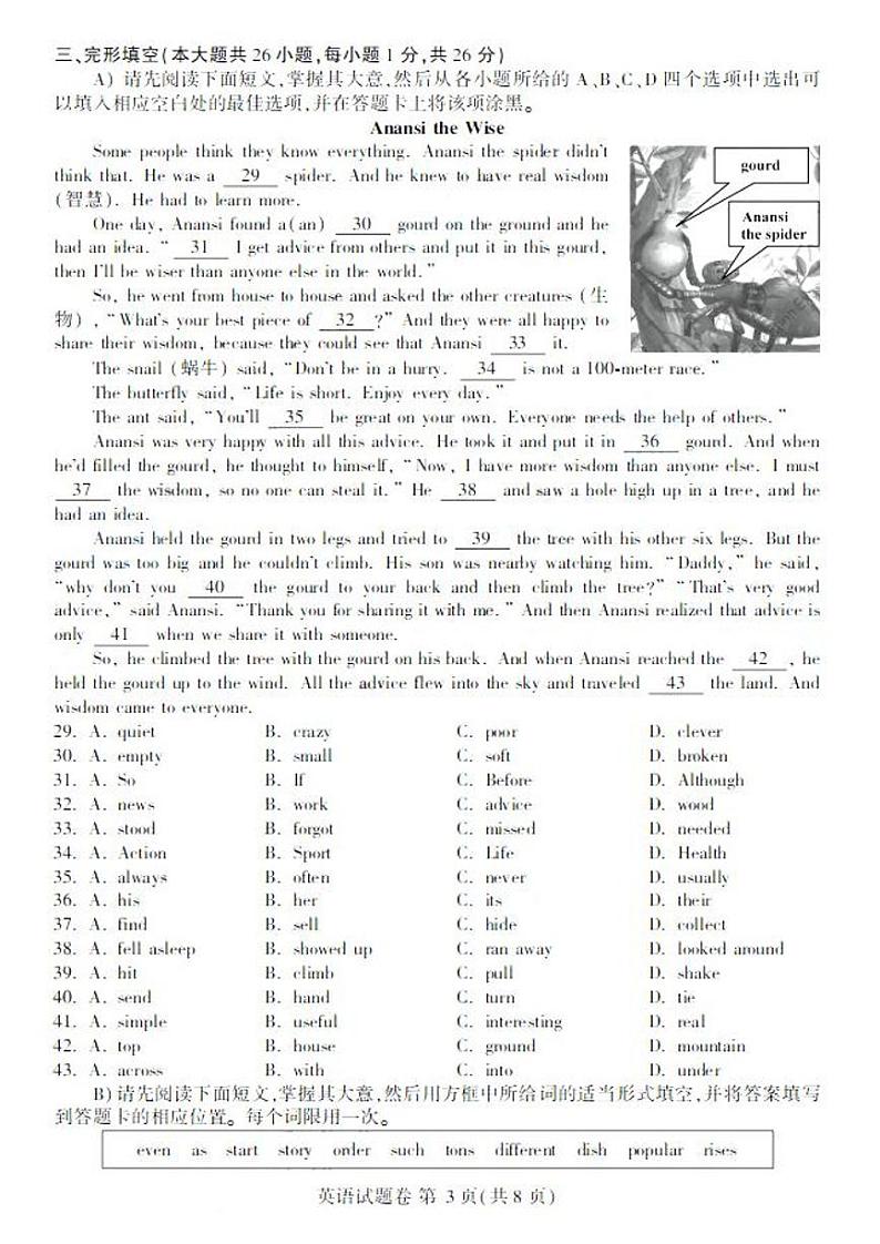 2024年江西省中考真题英语试卷和答案03