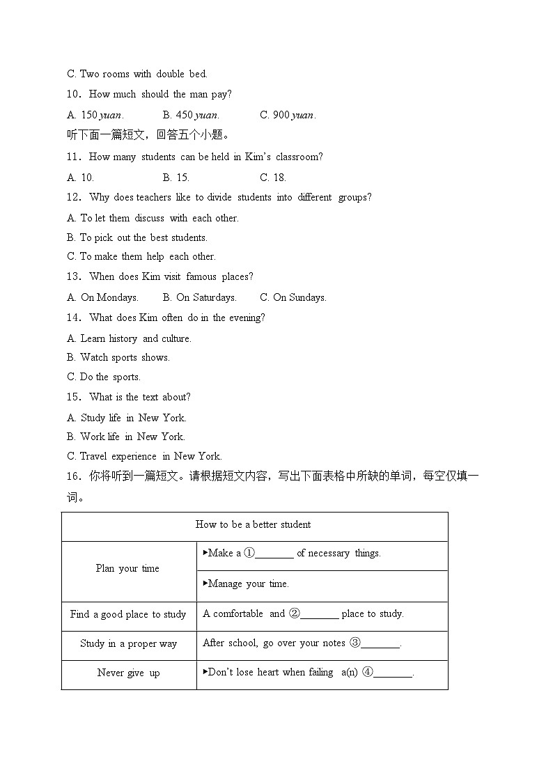 安徽省六安市霍邱县2024届中考二模英语试卷(含答案)02