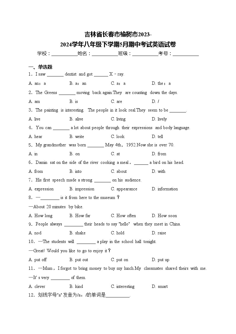 吉林省长春市榆树市2023-2024学年八年级下学期5月期中考试英语试卷(含答案)01