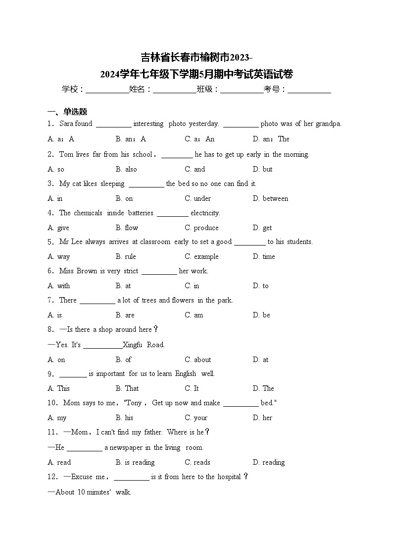 吉林省长春市榆树市2023-2024学年七年级下学期5月期中考试英语试卷(含答案)01