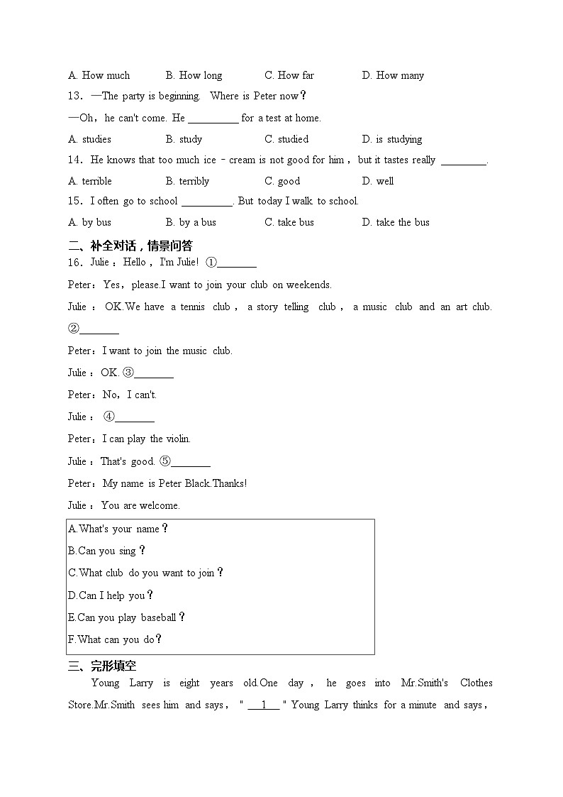 吉林省长春市榆树市2023-2024学年七年级下学期5月期中考试英语试卷(含答案)02