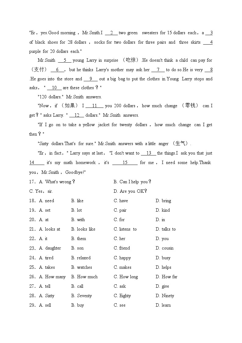 吉林省长春市榆树市2023-2024学年七年级下学期5月期中考试英语试卷(含答案)03
