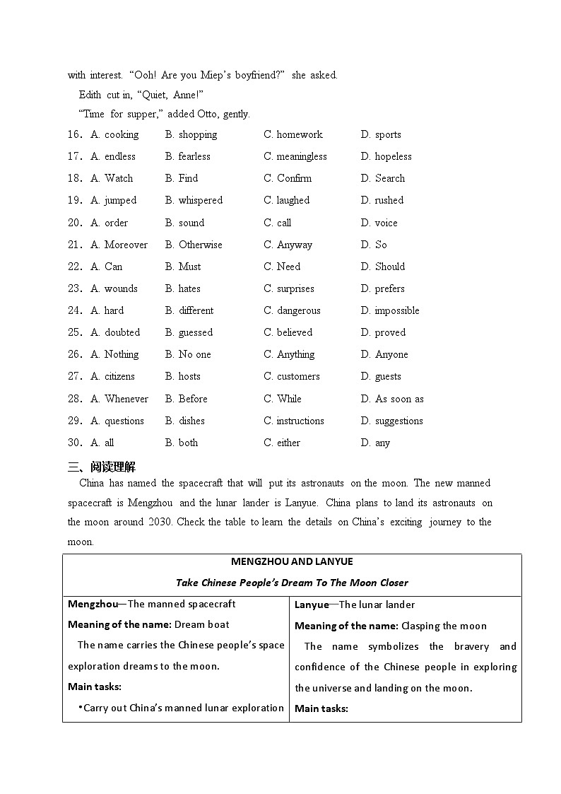 江苏省扬州市2024届中考英语试卷（无答案）03