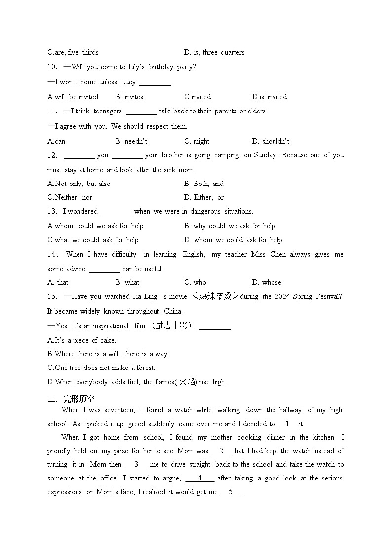 内蒙古呼伦贝尔市鄂伦春自治旗2024届九年级下学期中考一模英语试卷(含答案)02