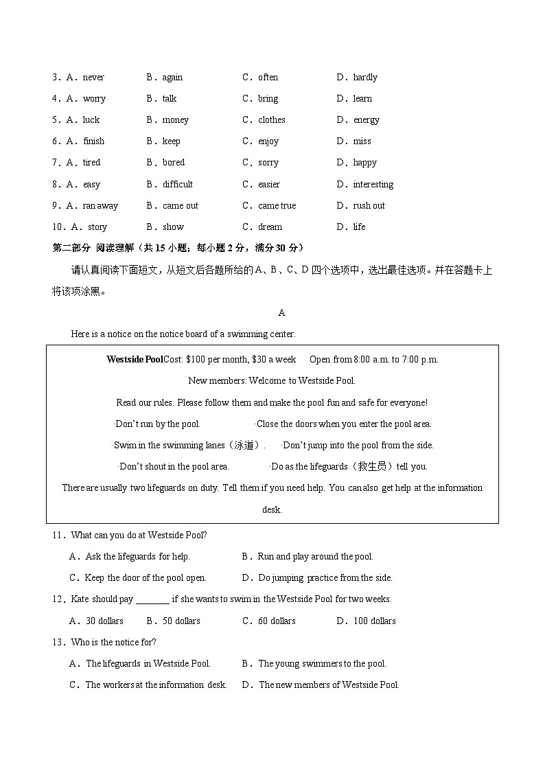 七年级英语下学期期末考试03（苏州卷）-2023-2024学年七年级英语下学期期末复习查缺补漏冲刺满分（牛津译林版）02