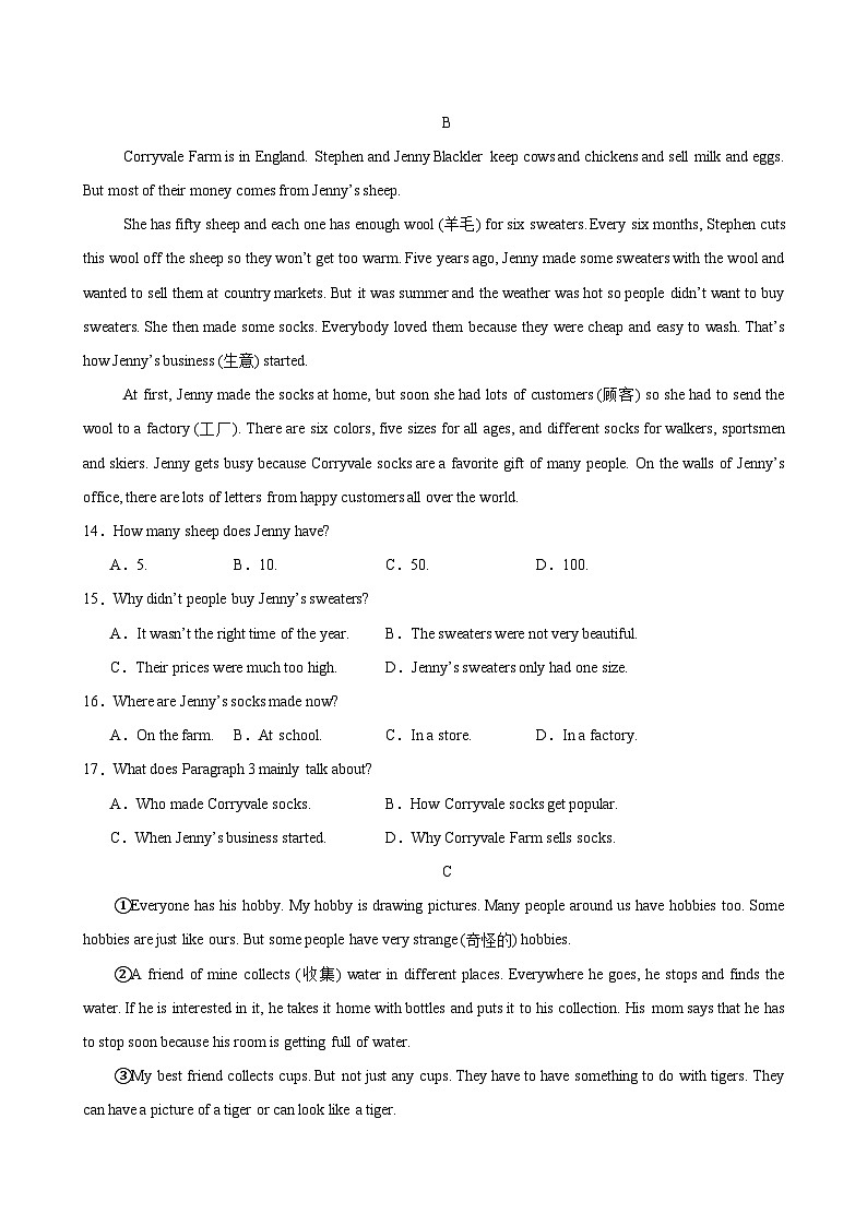 七年级英语下学期期末考试03（苏州卷）-2023-2024学年七年级英语下学期期末复习查缺补漏冲刺满分（牛津译林版）03