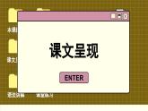 译林英语九年级上册 Unit 3  Period 2 Reading PPT课件