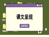 譯林英語九年級上冊 Unit 7  Period 2 Reading PPT課件