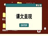 譯林英語(yǔ)九年級(jí)上冊(cè) Unit 7  Period 5 Task & Self-assessment PPT課件