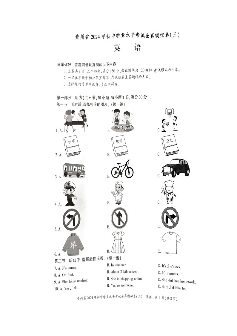 2024年贵州省毕节市金沙县金沙县第四中学中考模拟预测英语试题01