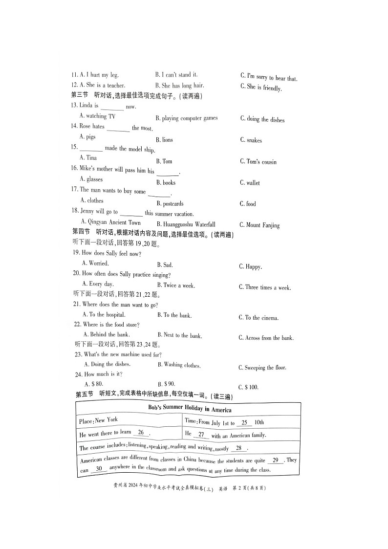 2024年贵州省毕节市金沙县金沙县第四中学中考模拟预测英语试题02