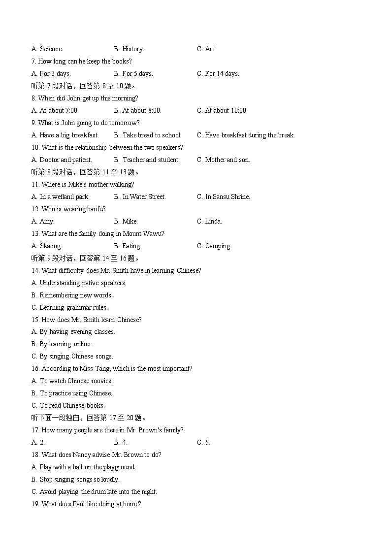 2024年四川省眉山中考英语真题（含答案）第2页