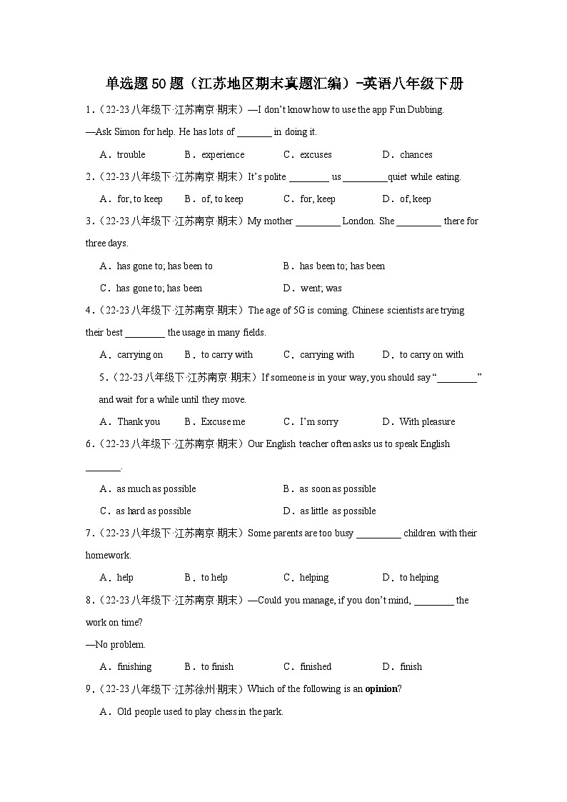 单选题50题（江苏地区期末真题汇编）-英语八年级下册第1页