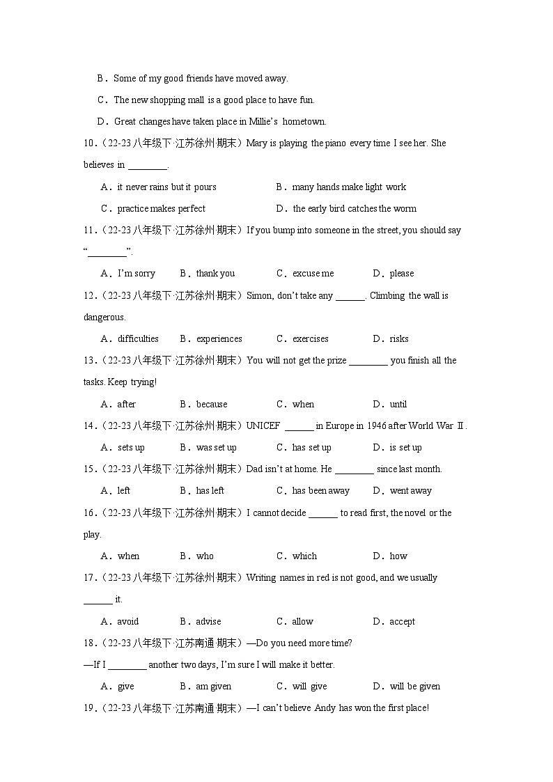单选题50题（江苏地区期末真题汇编）-英语八年级下册第2页