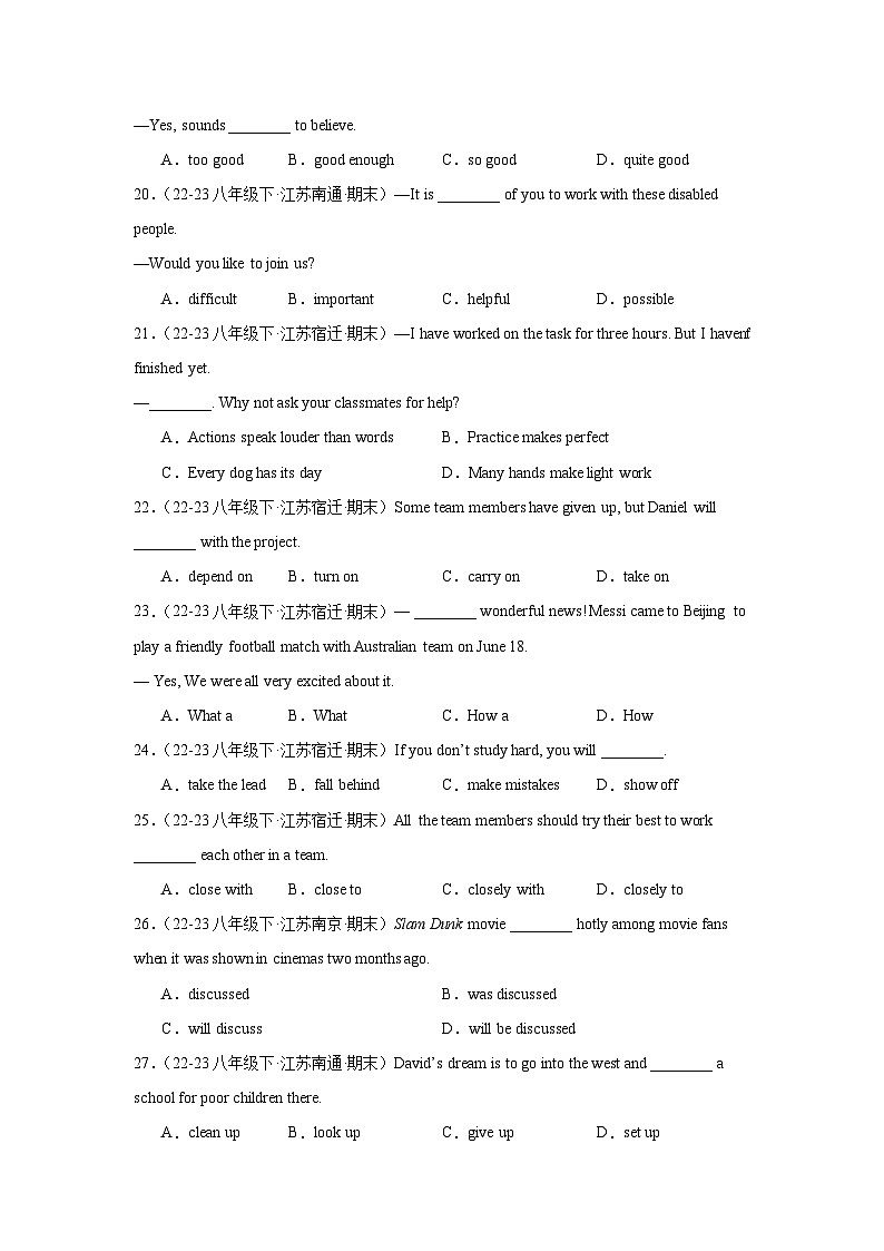 单选题50题（江苏地区期末真题汇编）-英语八年级下册第3页