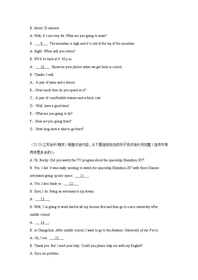 补全对话10篇（江苏地区期末真题汇编）-英语七年级下册第2页