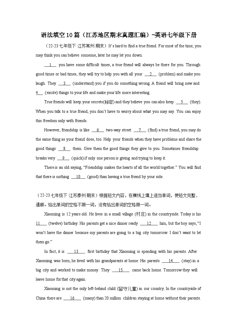 语法填空10篇（江苏地区期末真题汇编）-英语七年级下册第1页