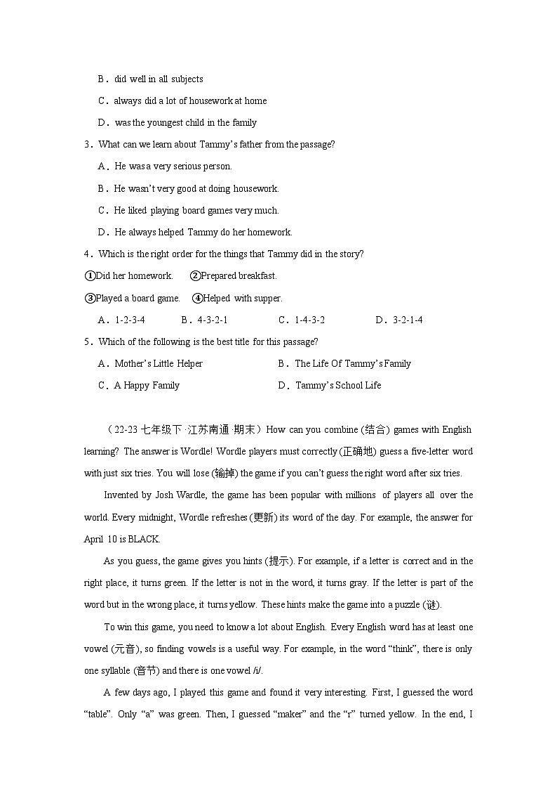 阅读单选10篇（江苏地区期末真题汇编）-英语七年级下册第2页