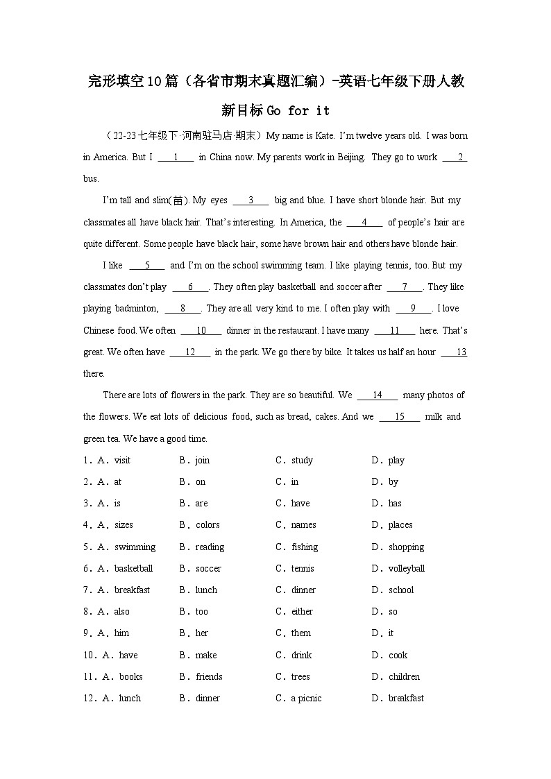 完形填空10篇（各省市期末真题汇编）-英语七年级下册人教新目标Goforit第1页