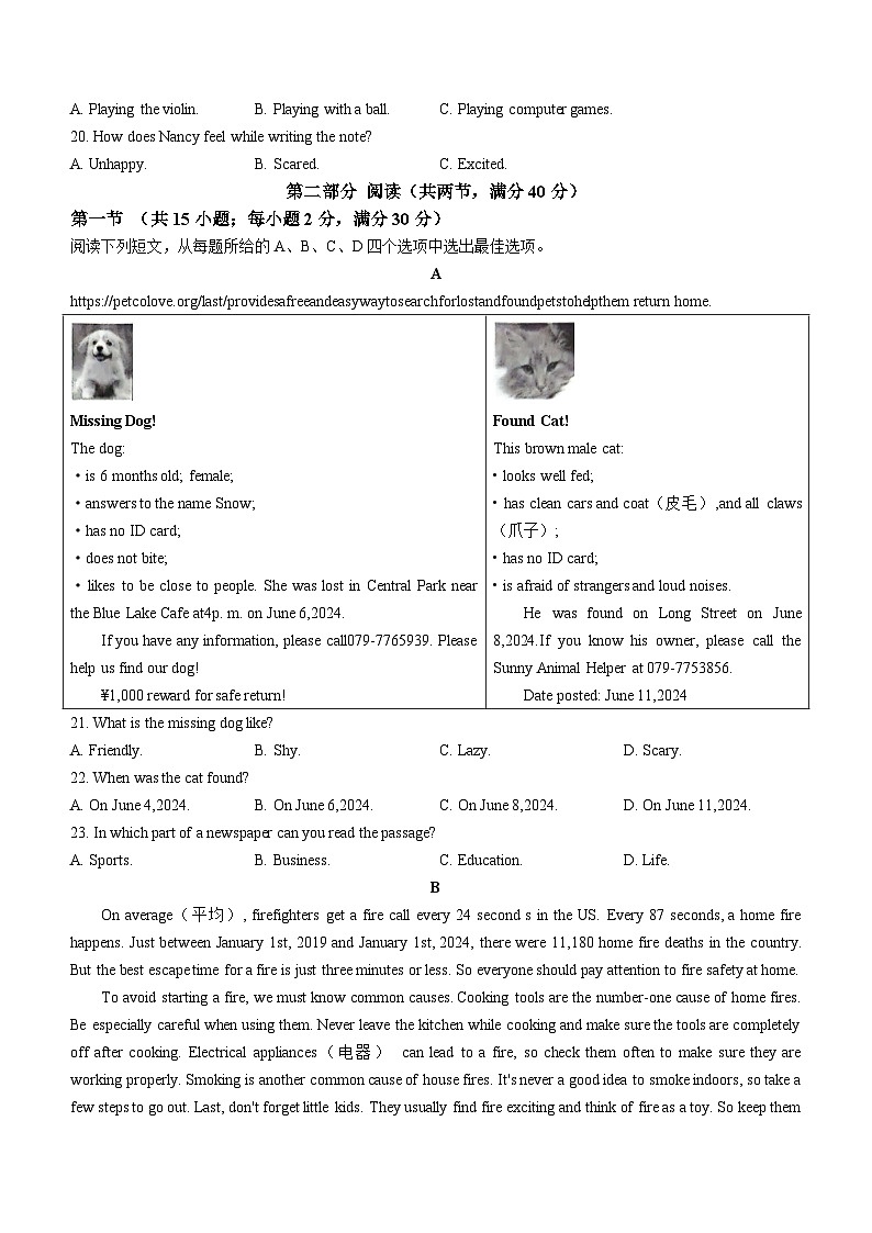 2024年四川省眉山中考英语真题03