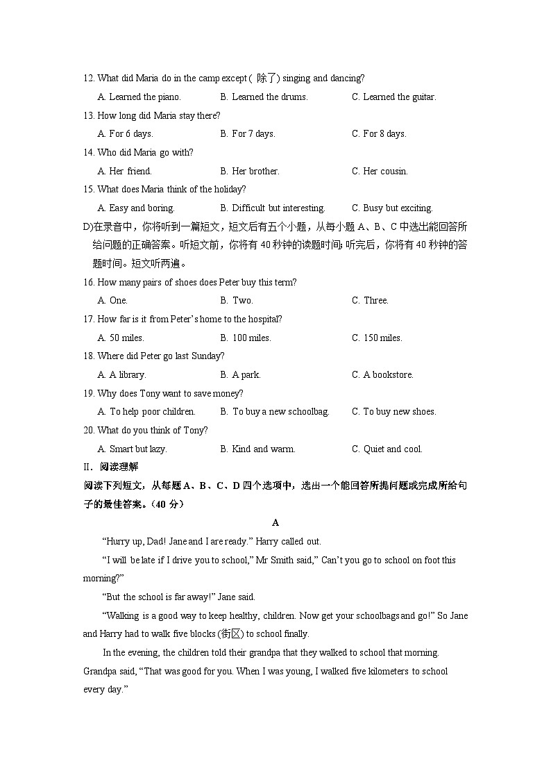 山东省济南市济阳区新元学校2023-2024学年下学期七年级6月份第二次月考英语试题第2页