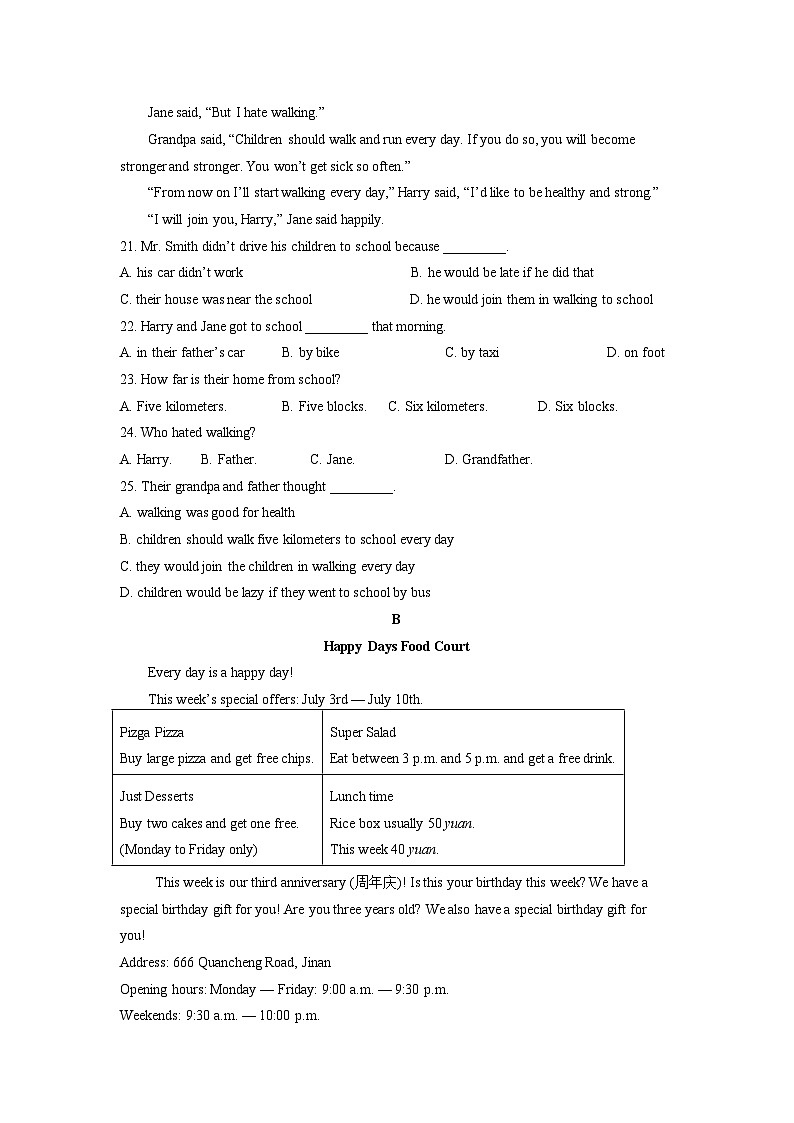 山东省济南市济阳区新元学校2023-2024学年下学期七年级6月份第二次月考英语试题第3页