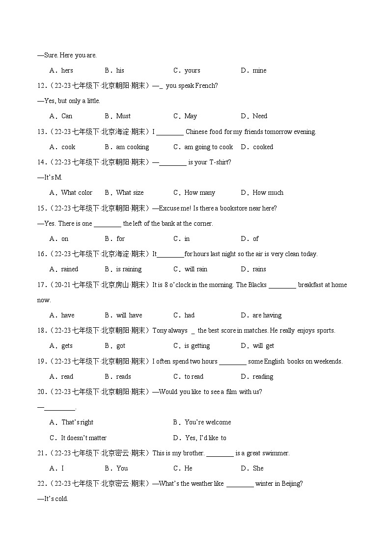 专题09 期末复习之单项选择100题(北京名校期末真题)-2023-2024学年七年级英语下学期期末复习查缺补漏冲刺满分（外研版）02