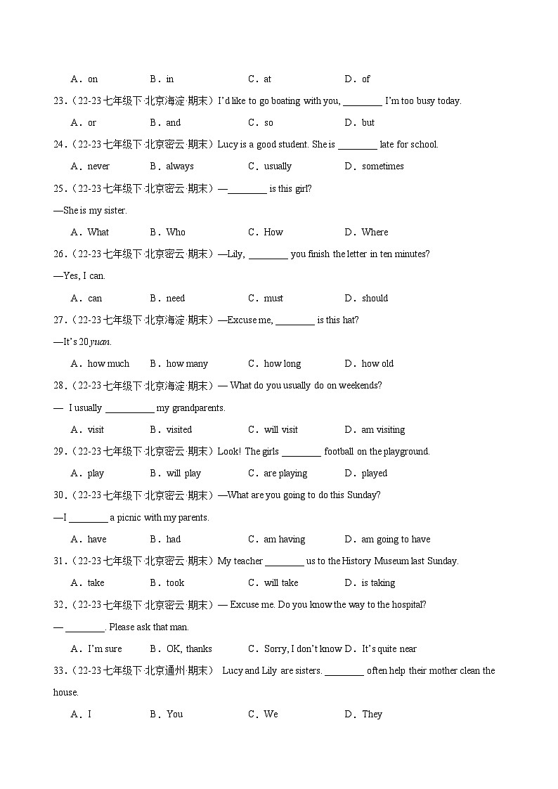 专题09 期末复习之单项选择100题(北京名校期末真题)-2023-2024学年七年级英语下学期期末复习查缺补漏冲刺满分（外研版）03