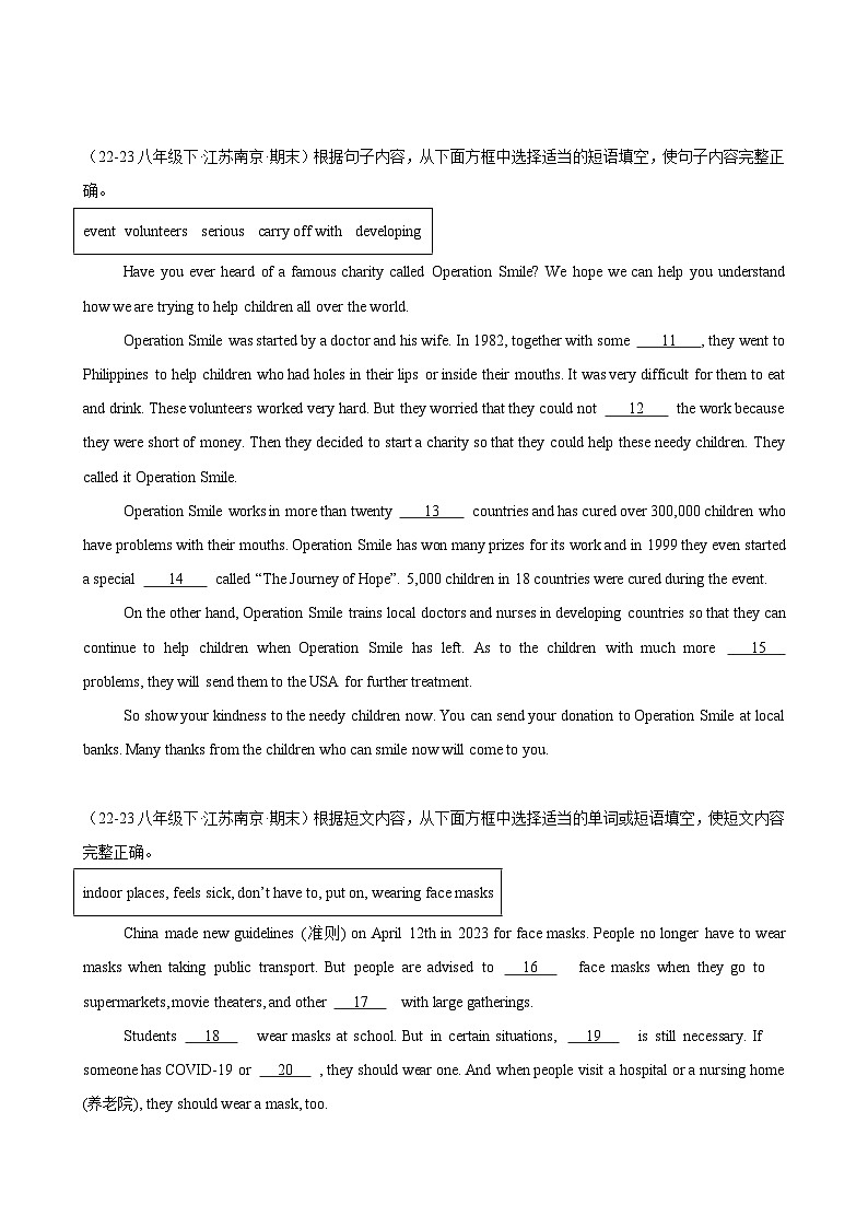 专题16 期末复习之选词填空15篇(南京苏州名校真题)-2023-2024学年八年级英语下学期期末复习查缺补漏冲刺满分（牛津译林版）02