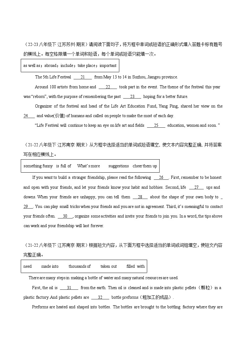 专题16 期末复习之选词填空15篇(南京苏州名校真题)-2023-2024学年八年级英语下学期期末复习查缺补漏冲刺满分（牛津译林版）03