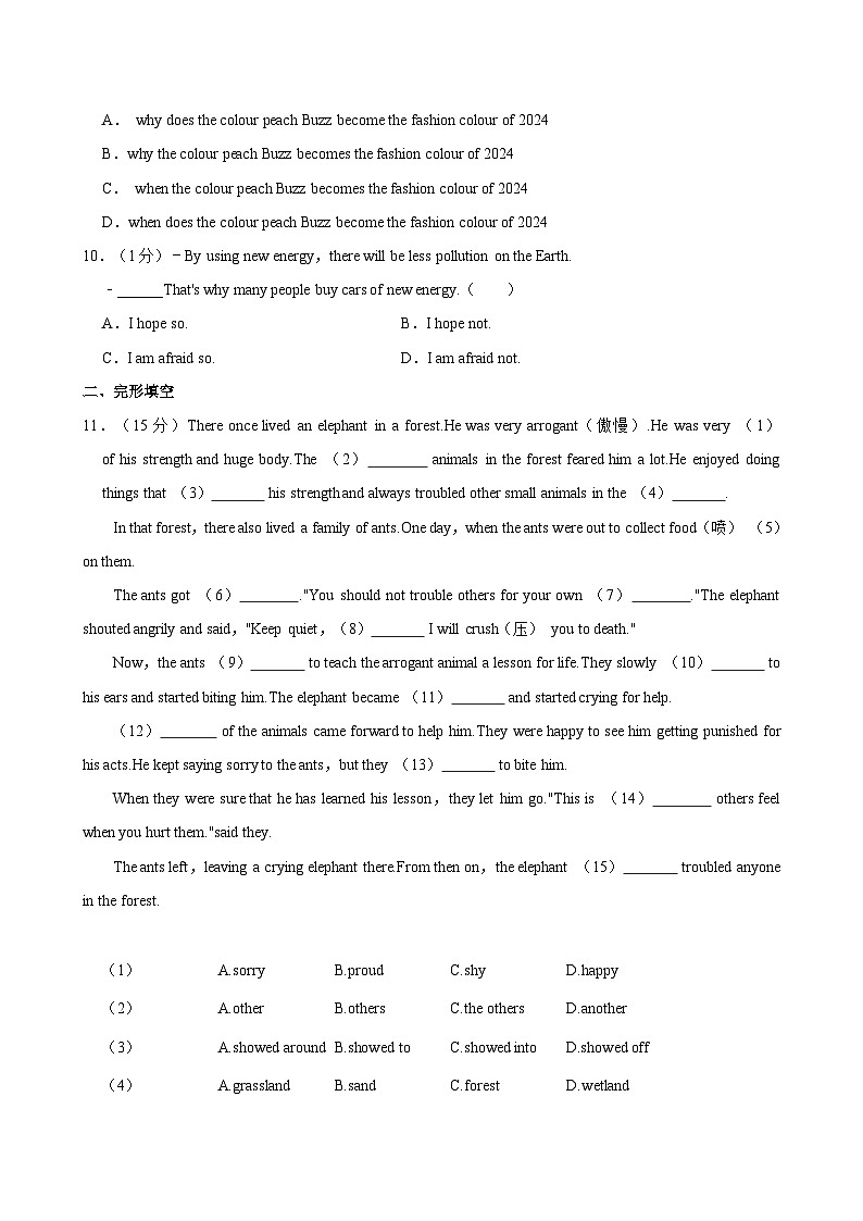 江苏省连云港东海县2023-2024学年九年级下学期期中英语试卷（含答案）第2页