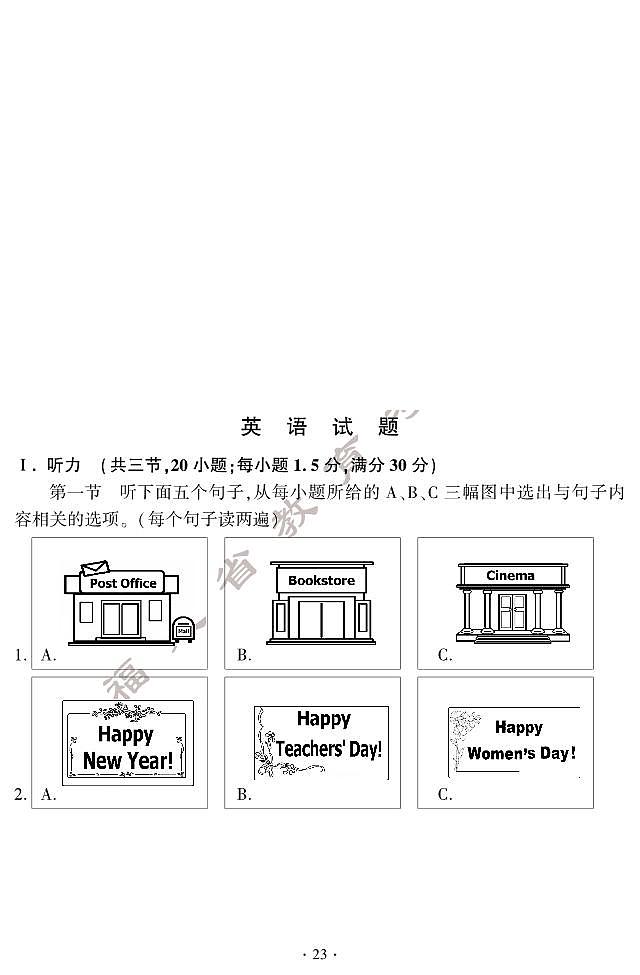 2024年福建省中考真题英语试题01