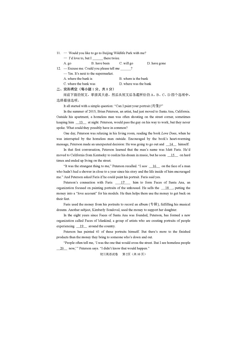 2024北京石景山初三二模英语试题及答案第2页