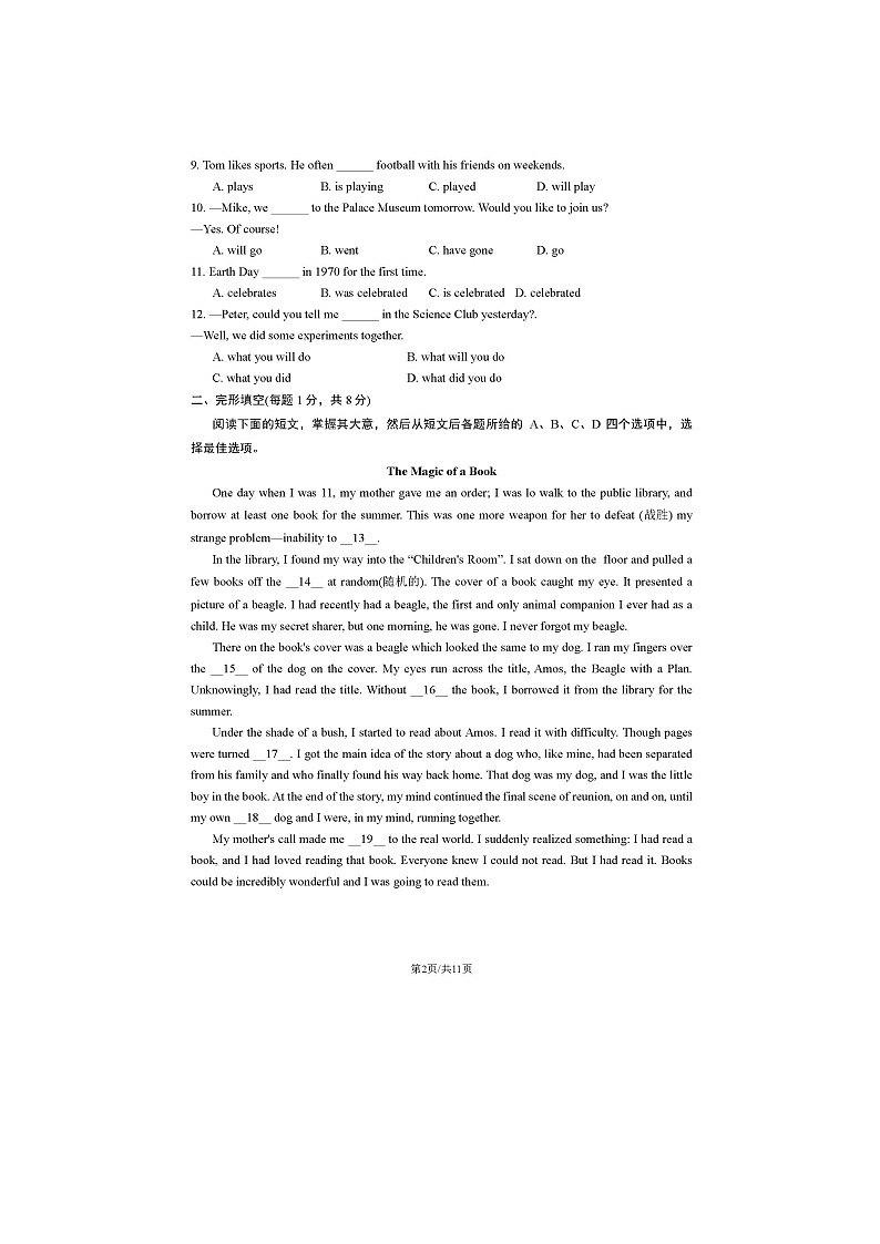 2024北京顺义初三二模英语试题及答案02