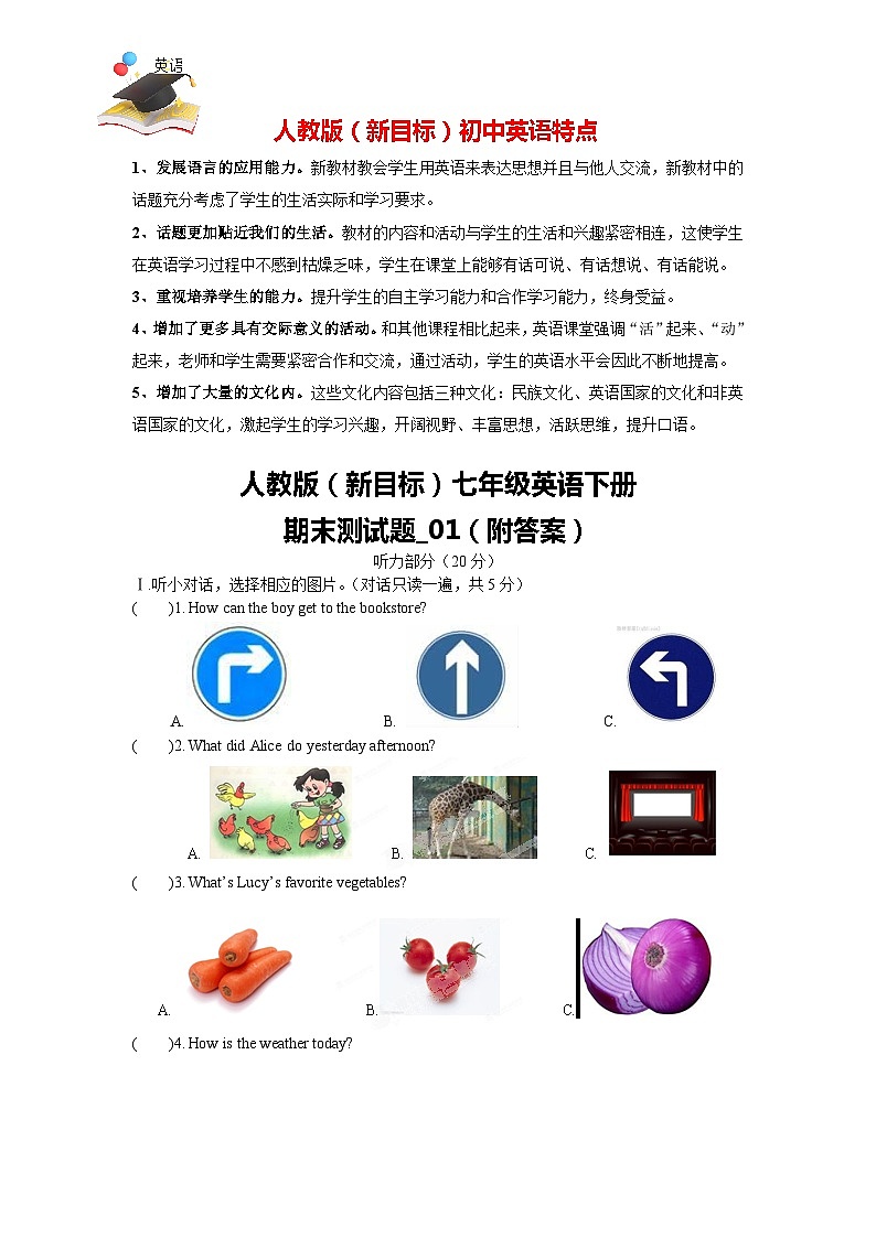 人教版（新目标）七年级英语下册期末测试题_01（附答案）01