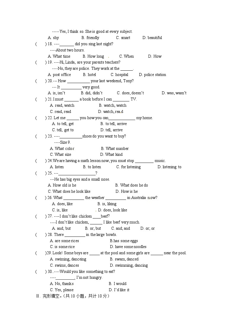人教版（新目标）七年级英语下册期末测试题_01（附答案）03