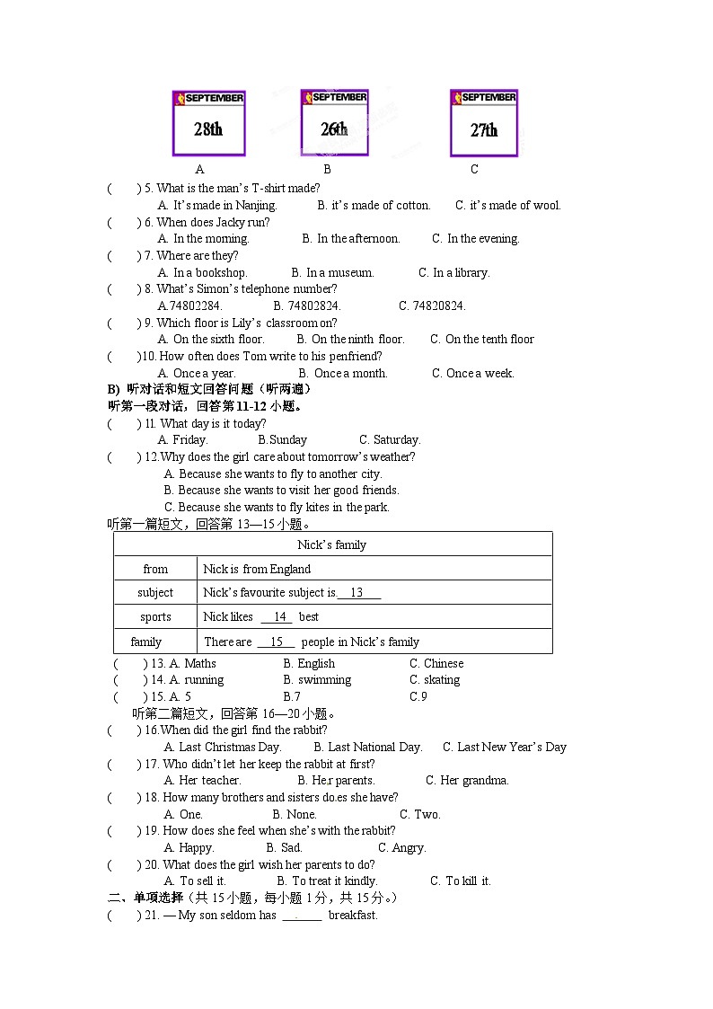 人教版（新目标）七年级英语下册期末测试题_02（附答案）第2页
