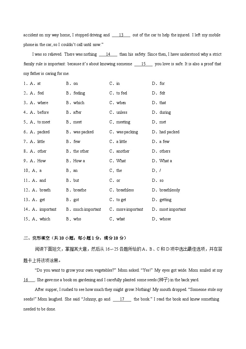 2024年中考英语考前最后一卷（广州卷）-2024年中考英语逆袭冲刺名校模拟真题速递(广州专用)02