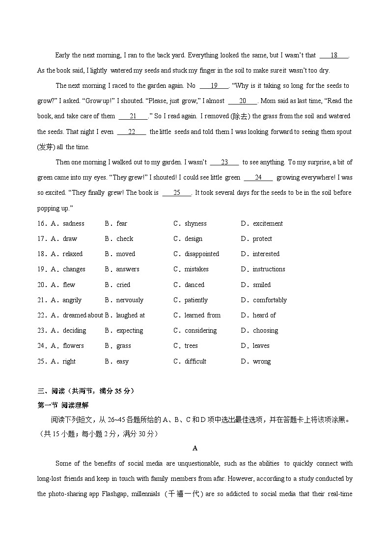 2024年中考英语考前最后一卷（广州卷）-2024年中考英语逆袭冲刺名校模拟真题速递(广州专用)03