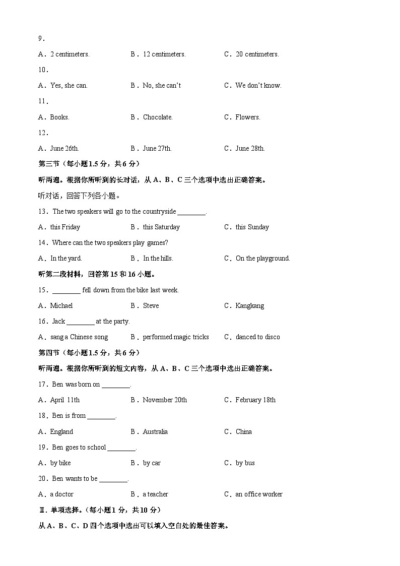 人教版（新目标）七年级英语下册期末测试题_09（含听力，附答案）02