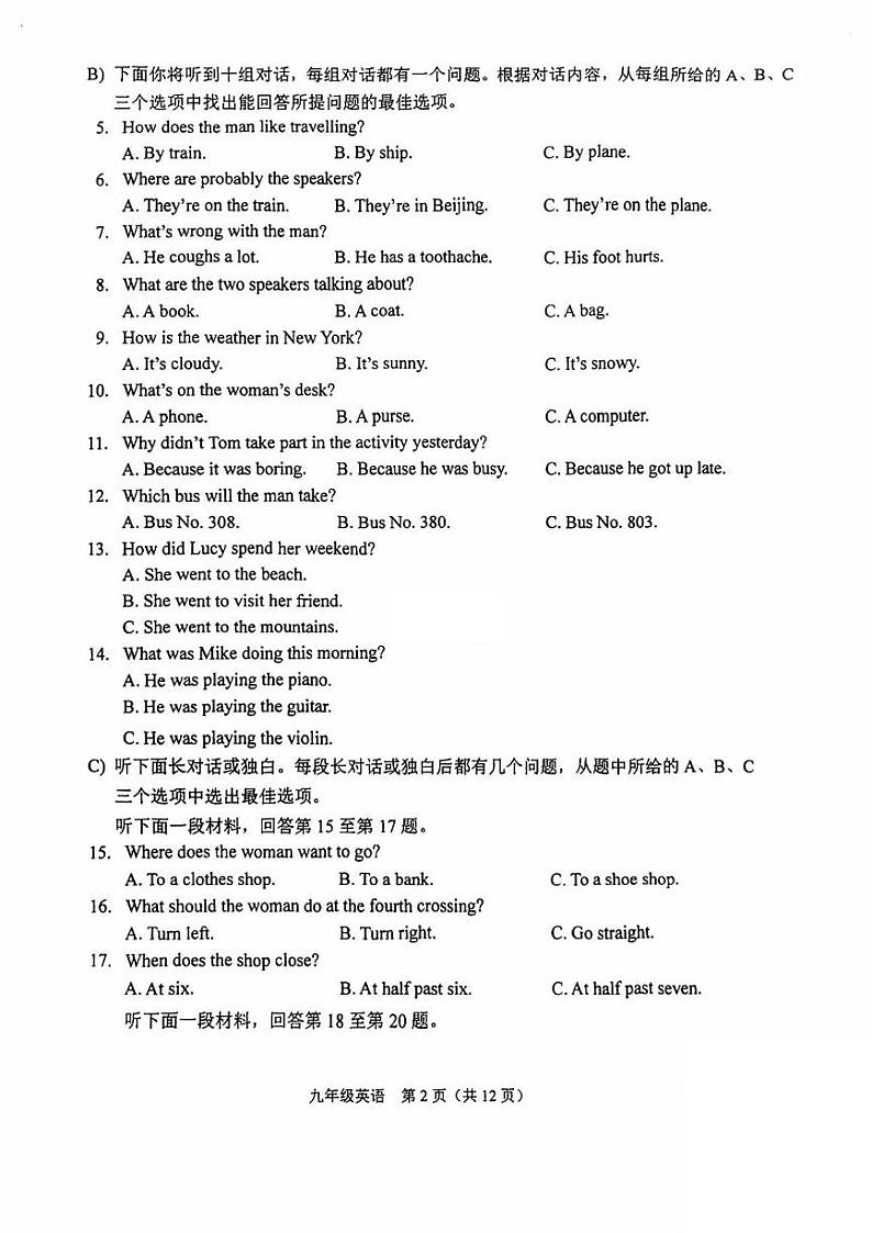 2024年天津市滨海新区中考二模英语试卷【含答案】02
