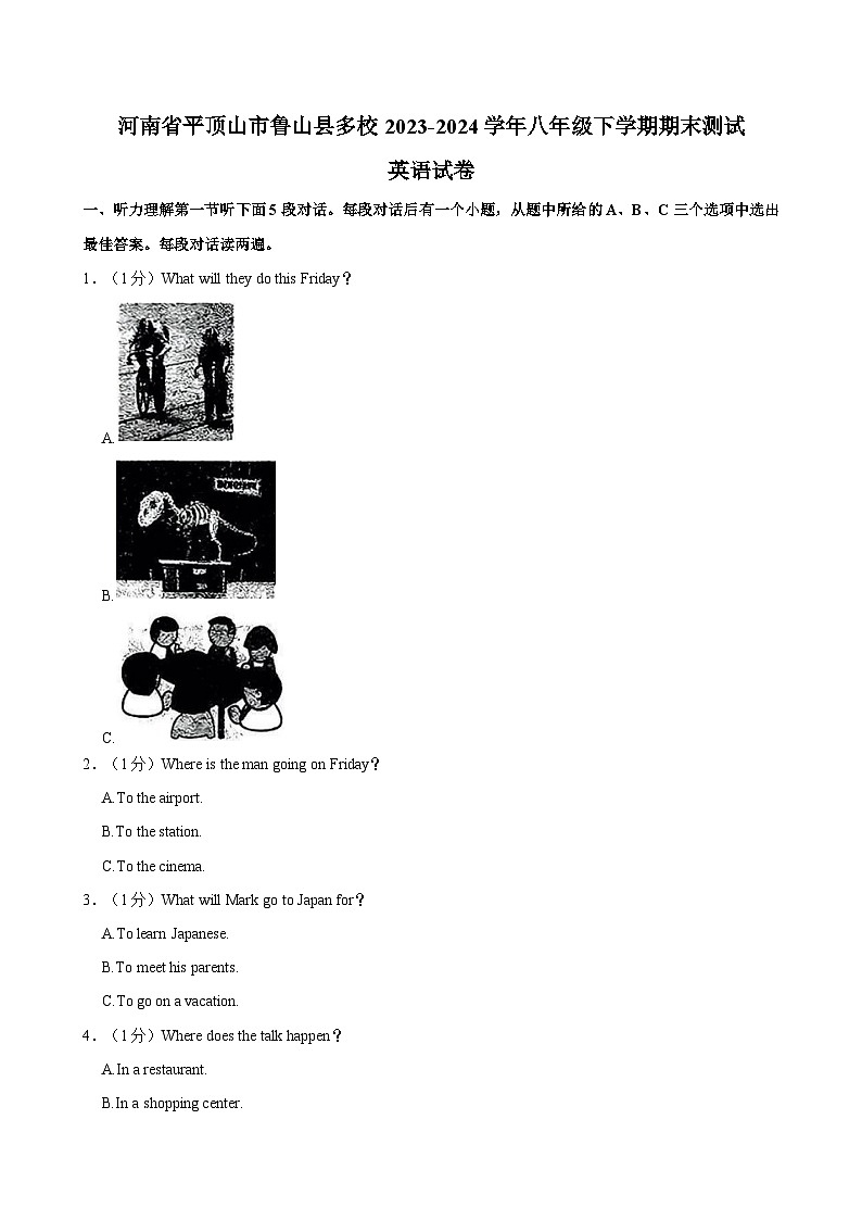 河南省平顶山市鲁山县多校2023-2024学年八年级下学期期末测试英语试卷（含答案）01