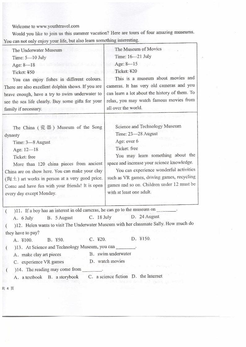 2024年宁夏回族自治区中卫市中宁县九年级下学期中考联考模拟预测英语试题02