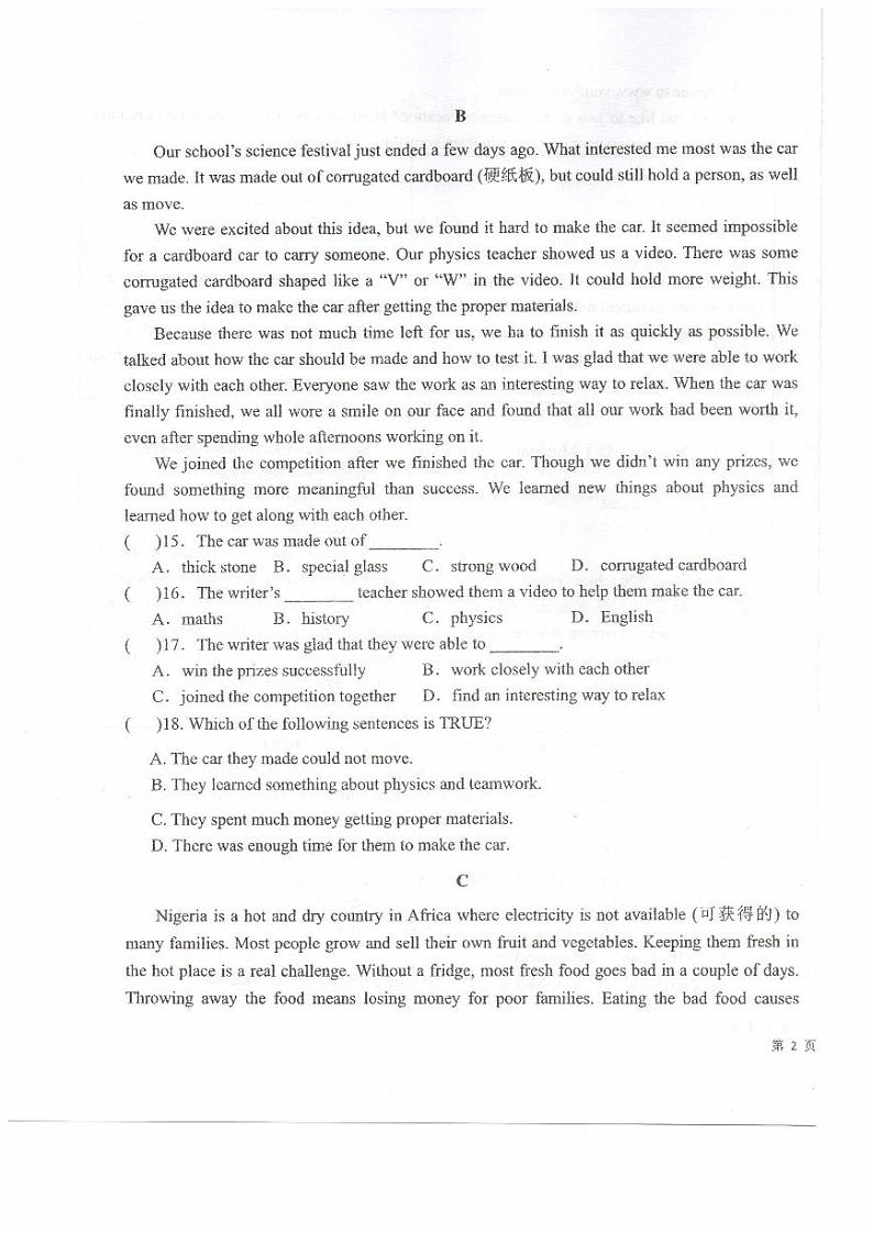 2024年宁夏回族自治区中卫市中宁县九年级下学期中考联考模拟预测英语试题03