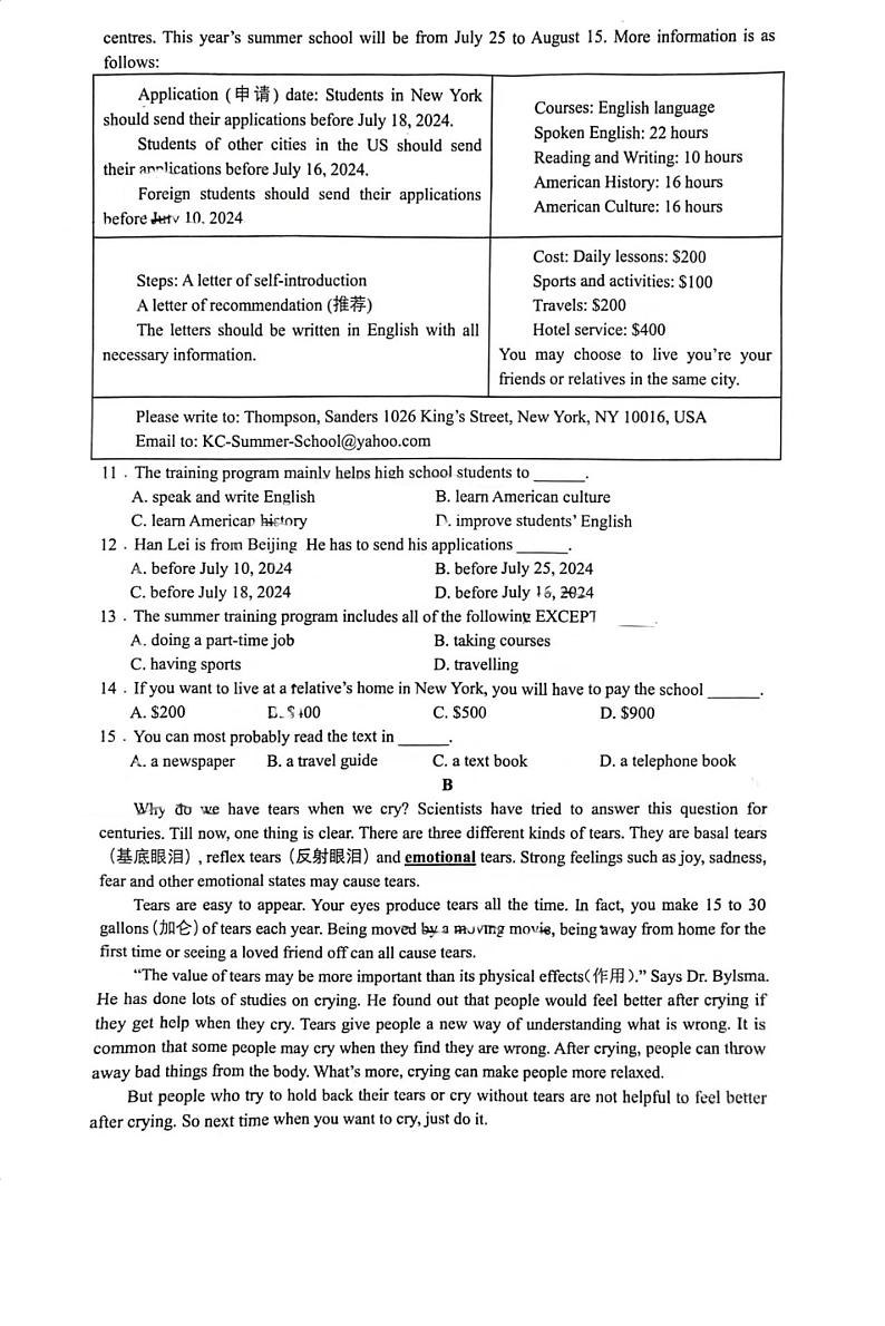广东省佛山市南海区里水中学2023-2024学年八年级下学期6月英语核心素养镇统考试题第2页