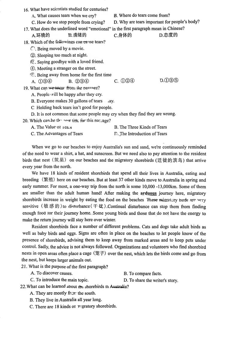 广东省佛山市南海区里水中学2023-2024学年八年级下学期6月英语核心素养镇统考试题第3页