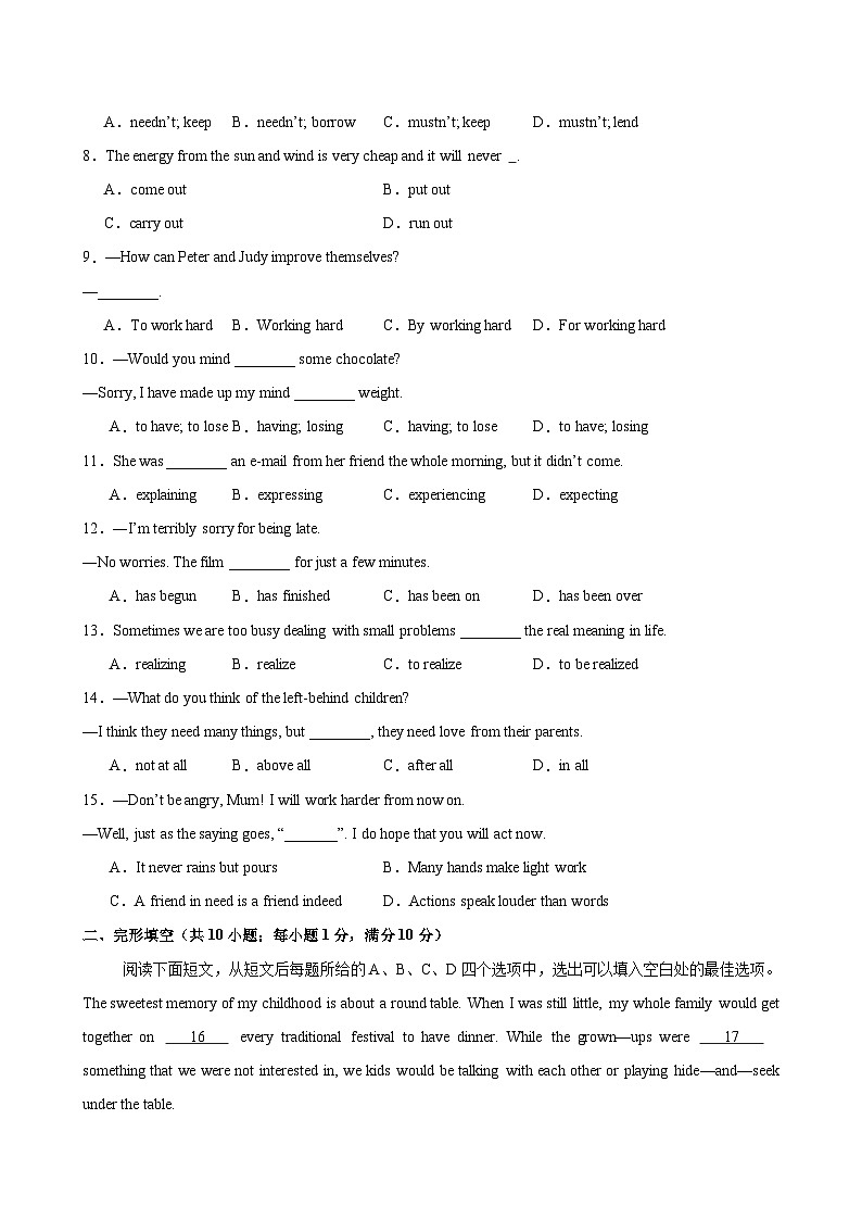 2023-2024学年八年级英语下学期期末考试02（镇江卷）第2页