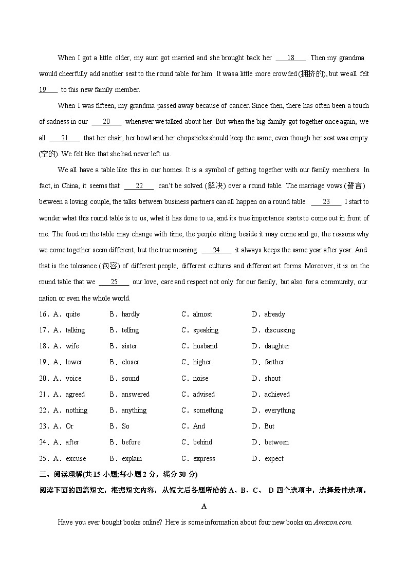 2023-2024学年八年级英语下学期期末考试02（镇江卷）第3页