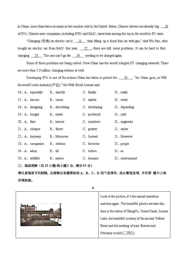2023-2024学年八年级英语下学期期末考试03（南京卷）第3页